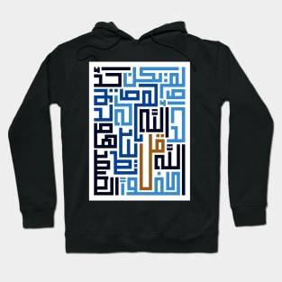 Al-Ikhlas (Sincerity) Hoodie